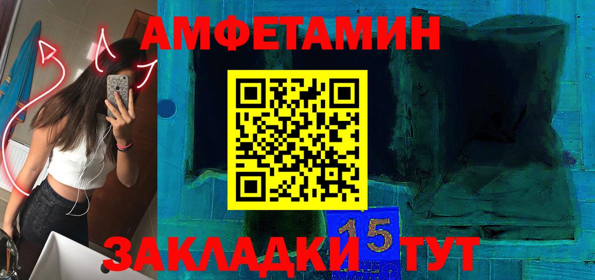 Советская Гавань  Амфетамин  Вход с VPN  АМФ  Амфетамин VHQ 