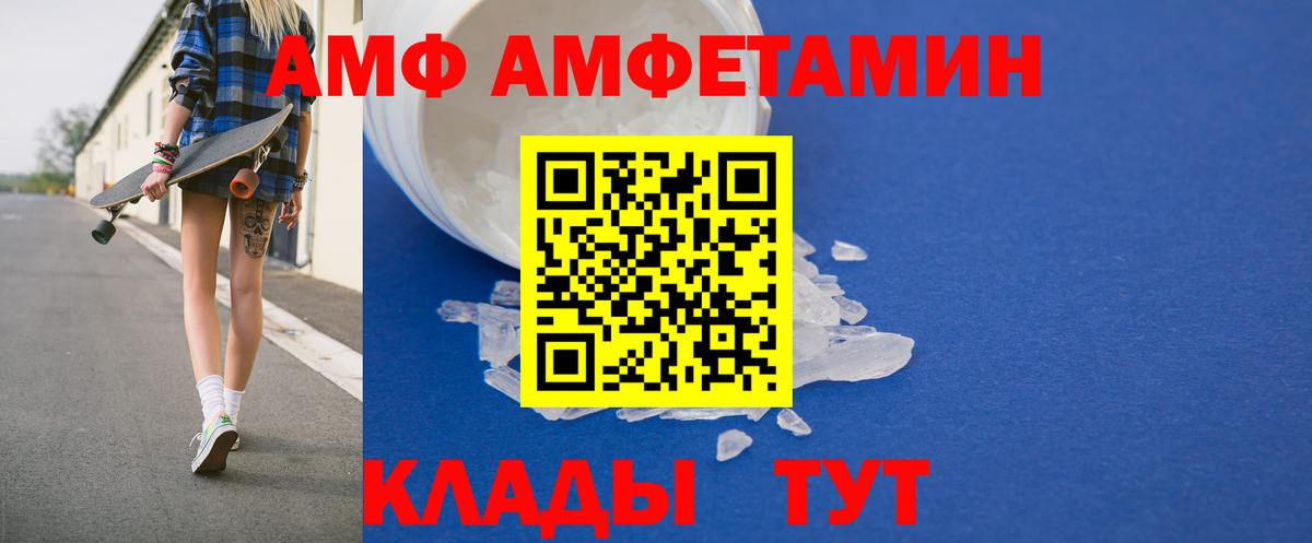 АМФ 98% Советская Гавань