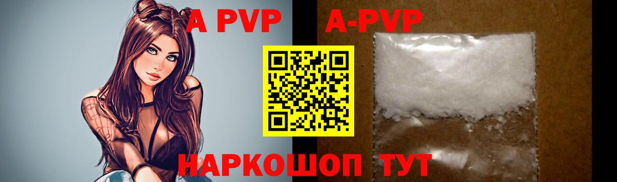 Alpha-PVP СК КРИС  Alfa_PVP крисы CK  APVP СК КРИС  Советская Гавань  Вход с VPN 