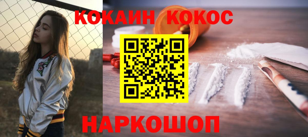 Cocaine Columbia Советская Гавань
