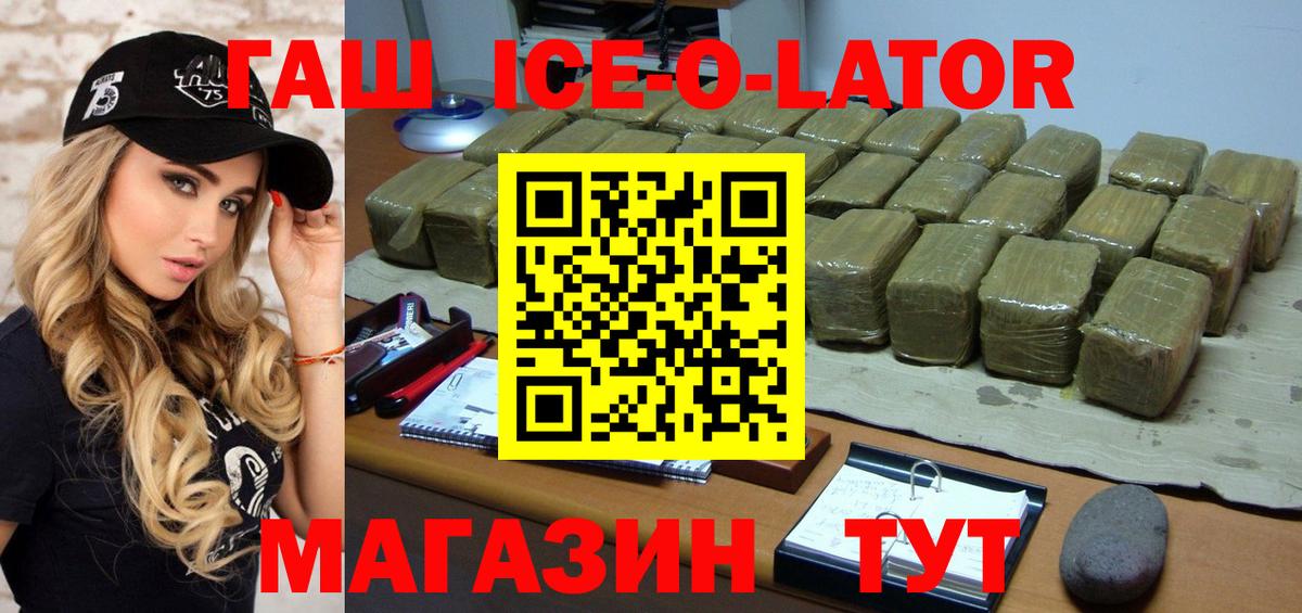 ГАШИШ  Вход с VPN  ГАШИШ убойный  магазин  наркотиков  ГАШИШ индика сатива  Советская Гавань 
