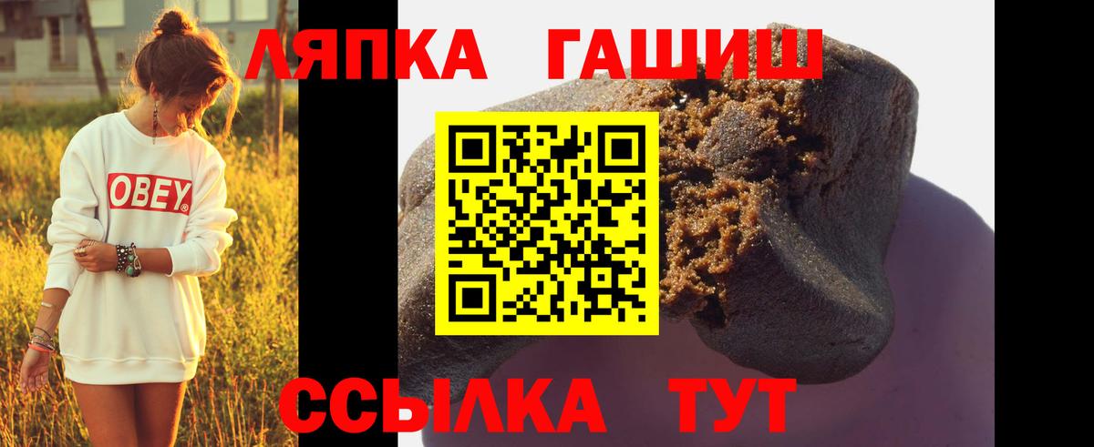 ГАШИШ 40% ТГК Советская Гавань