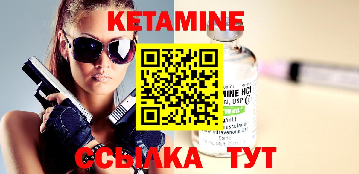 MEGA сайт  КЕТАМИН VHQ  Вход с VPN  Советская Гавань  КЕТАМИН ketamine 