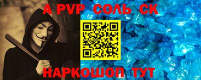 apvp Пугачёв