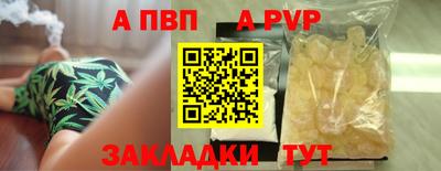 apvp Пугачёв