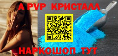 apvp Пугачёв