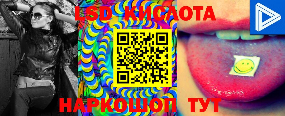 Лсд 25 экстази ecstasy  Вход с VPN  Советская Гавань  ЛСД экстази кислота 