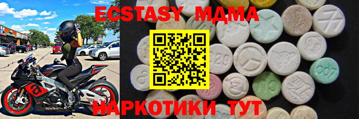 MDMA молли Советская Гавань