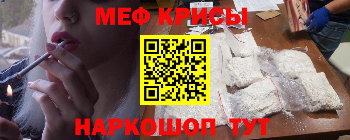 МЕФ  Мефедрон mephedrone  Меф  Вход с VPN  Меф 4 MMC  Советская Гавань 