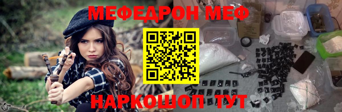 Мефедрон мука Советская Гавань
