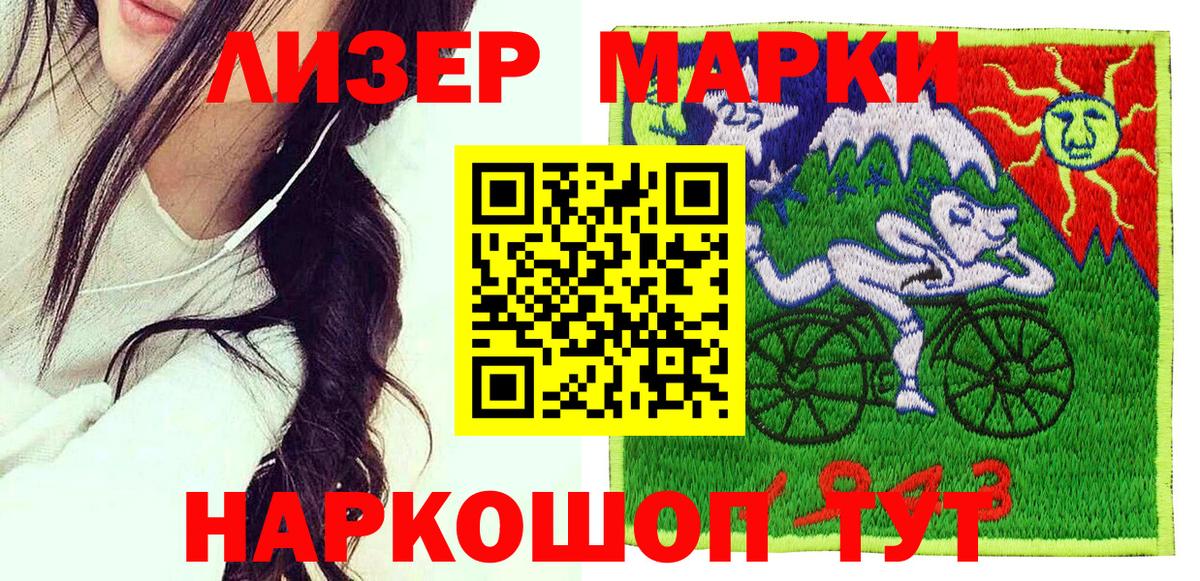 Марки NBOMe 1500мкг  Вход с VPN  Марки NBOMe 1500мкг  Марки 25I-NBOMe  Советская Гавань 