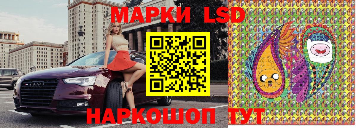 Марки 25I-NBOMe 1500мкг Советская Гавань