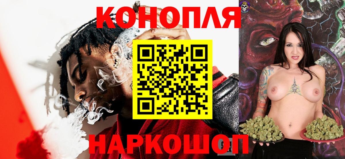 Советская Гавань  Марихуана Ganja  Вход с VPN  Каннабис Amnesia  Бошки марихуана Ganja 